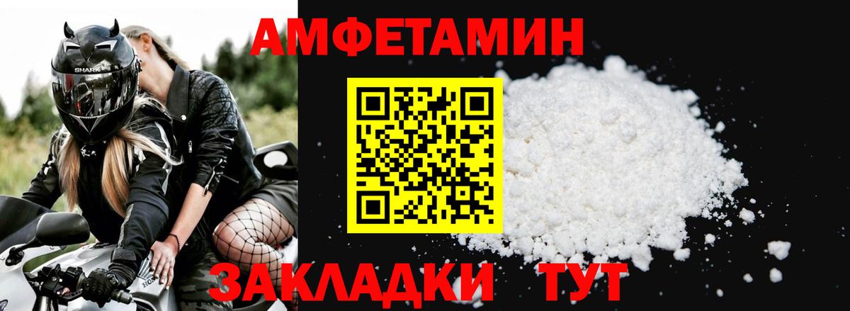 Михайловка  Amphetamine  Вход с VPN  Amphetamine Розовый 