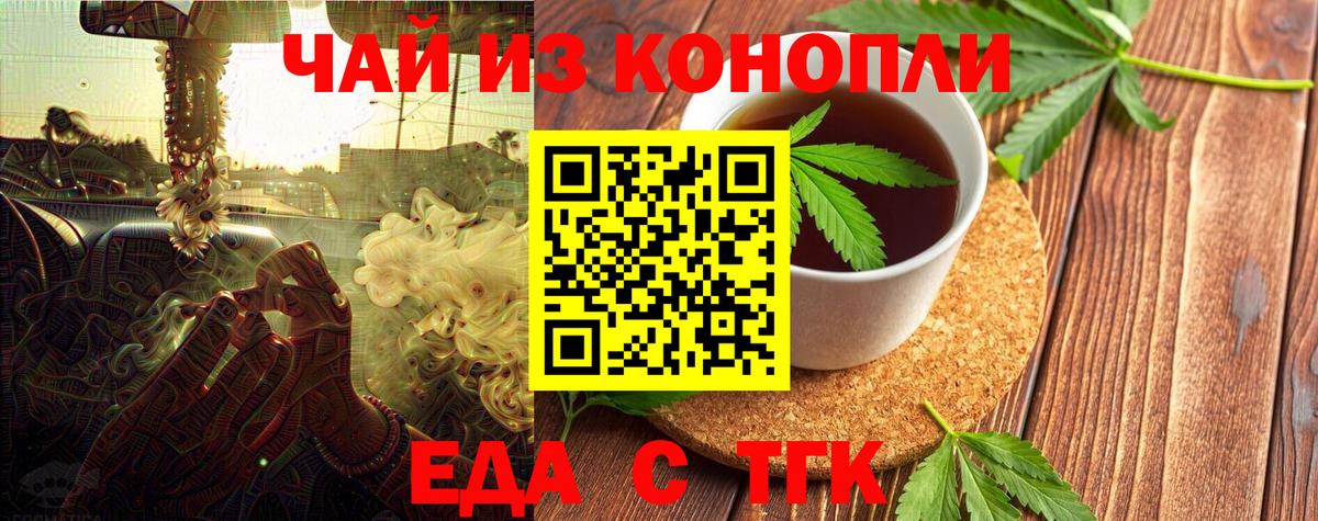 Canna-Cookies конопля  Вход с VPN  Михайловка 