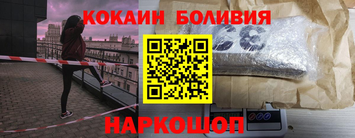 Cocaine Fish Scale Михайловка