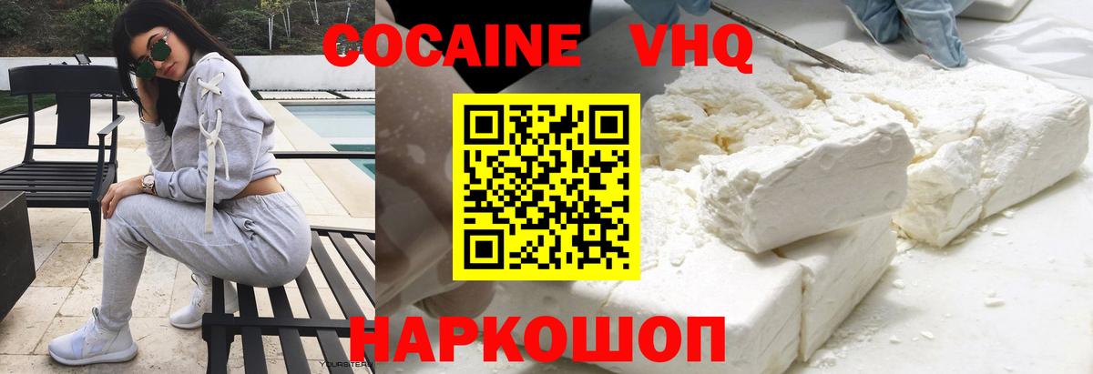 Михайловка  КОКАИН Перу  Вход с VPN  КОКАИН  Кокаин Боливия 