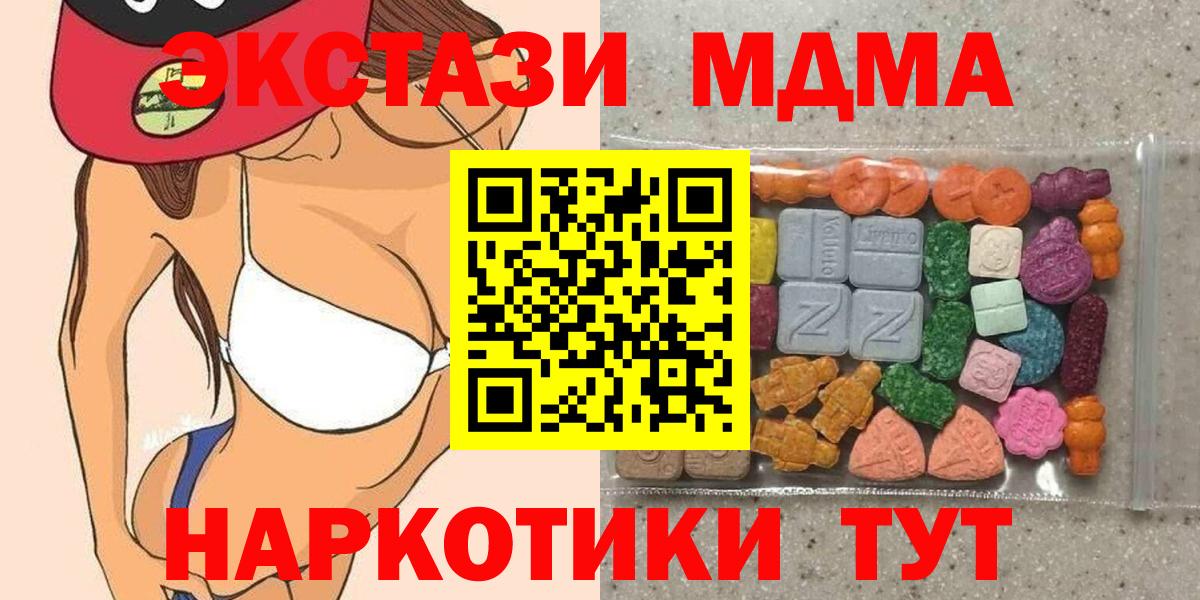 Ecstasy  Ecstasy Дубай  Вход с VPN  кракен онион  нарко площадка состав  Экстази 280 MDMA  Михайловка 