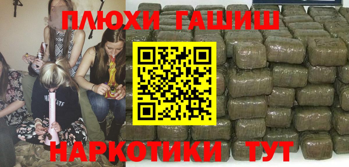 ГАШИШ Premium Михайловка