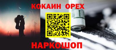 кокаин Гусиноозёрск