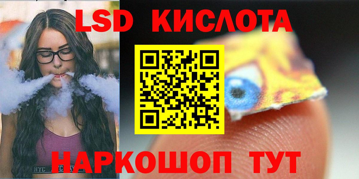 ЛСД экстази кислота Михайловка