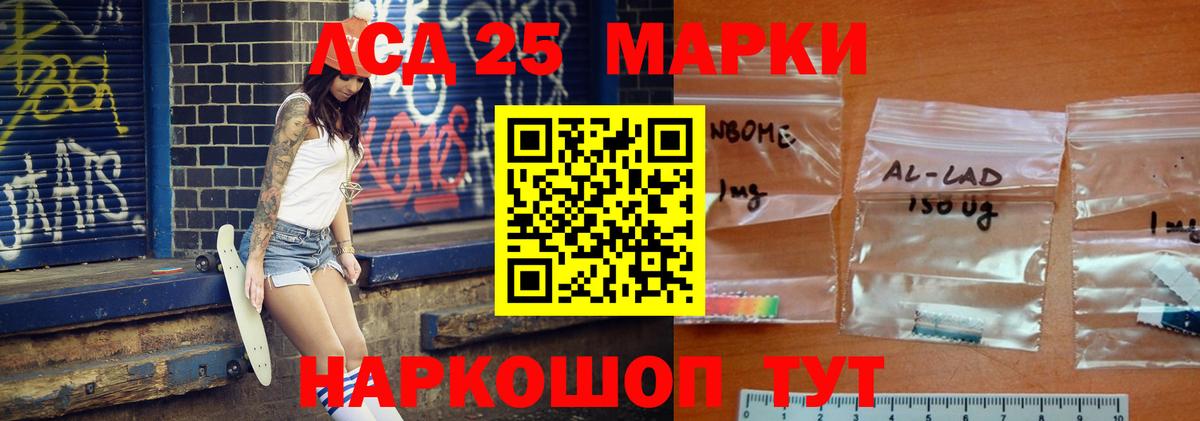 ЛСД экстази  LSD-25 экстази кислота  Вход с VPN  Михайловка 
