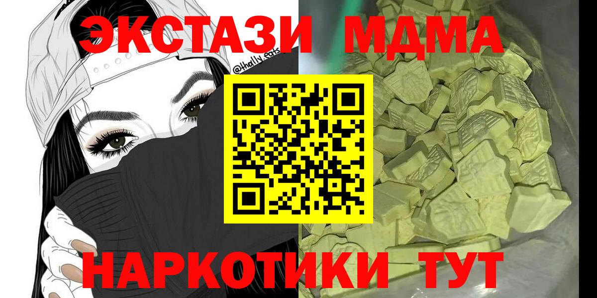 Михайловка  MDMA кристаллы  МДМА молли  МДМА  Вход с VPN 