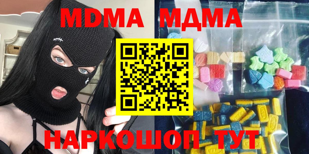 ГАШ  Вход с VPN  Михайловка  NBOMe  Cocaine  Мефедрон кристаллы  A PVP СОЛЬ кристаллы 