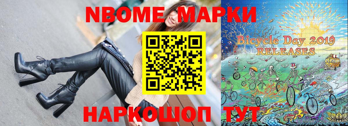 Наркотические марки 1,8мг Михайловка
