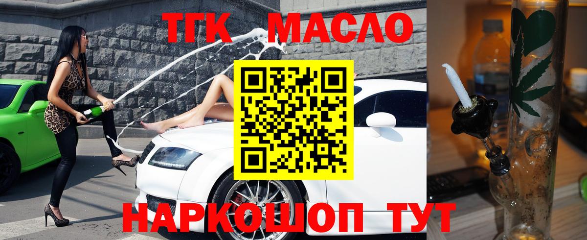 Дистиллят ТГК жижа Михайловка
