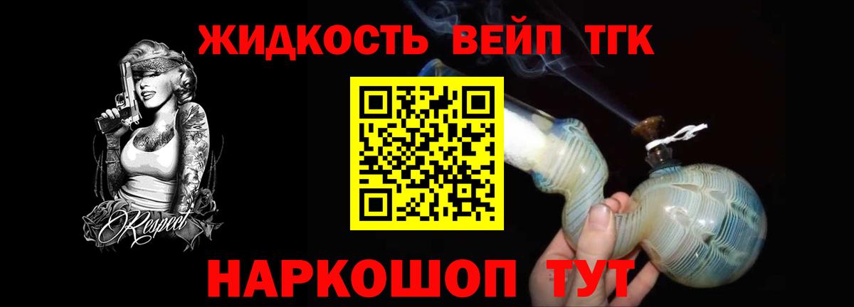 ТГК концентрат  Вход с VPN  Михайловка 